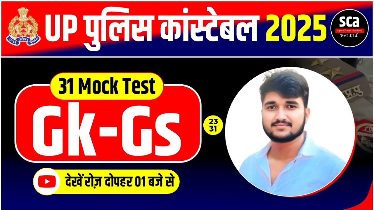 UP Police Constable 2026 | 31 Mock Test | Gk-Gs Mock Test 23 | By Sudheer Sir | Sca