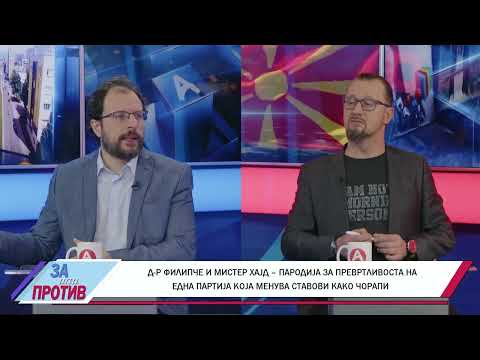 ЗА ИЛИ ПРОТИВ (23.12.2025) ГОСТИН: ЦВЕТИН ЧИЛИМАНОВ - НОВИНАР И КОЛУМНИСТ