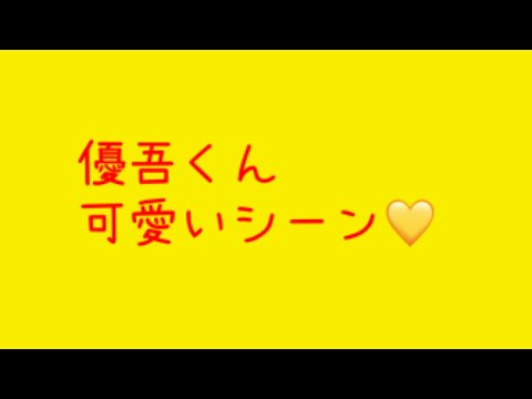 反抗期再び優吾くん★