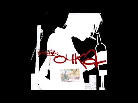 Ленинград - Нужен гол