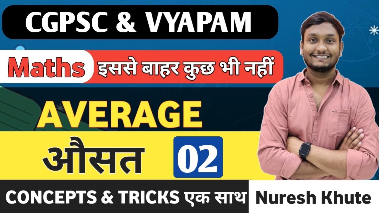 Average (औसत) Class 2 | CGPSC & CGVYAPAM | बेसिक से एडवांस | मंडी उपनिरीक्षक | SI | CG TET | CG Exam