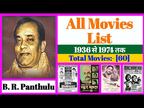 B. R. Panthulu All Movies List - YouTube