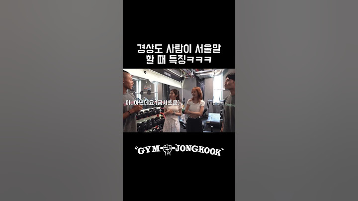 오랜만에 고향 사람의 구수한 사투리 #김종국 #레드벨벳 #아이린 #슬기 #호주타잔