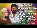 2020 Bowenpally Daggad Sai Anna Birthday Special Song Gifted By Balapur Shiva Remix Dj Linga