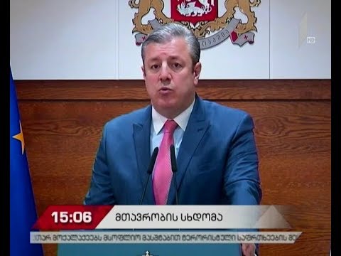 პრემიერი მანდატურის სამსახურის რეფორმირებაზე საუბრობს