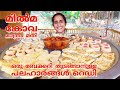 khoa sweets/mawa recipes/ how to make easy gulab jamun/how to make variety sweets/@Leafy Kerala