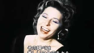 († Christa Ludwig 1928 - 2021)Brahms: Ständchen, op.106 Nr.1 with Leonard Bernstein - A Trbibute