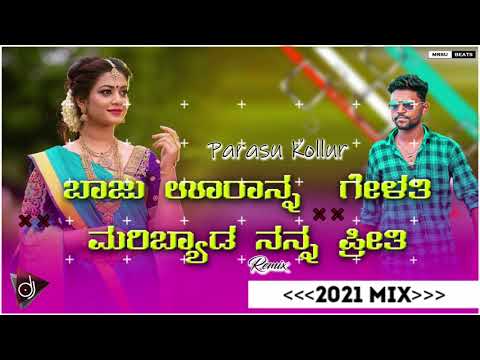 Baju Uran Gelathi Maribyad Nan Preety | Parasu Kollur | New Janapada Song | Dj Arvind Umarani