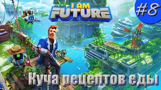 :   / I Am Future