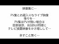 KAT-TUN...もうわずかか... 早く...忖度無しで損しないベストアルバムとMV集、そして...24年分ノンストップメドレーを...