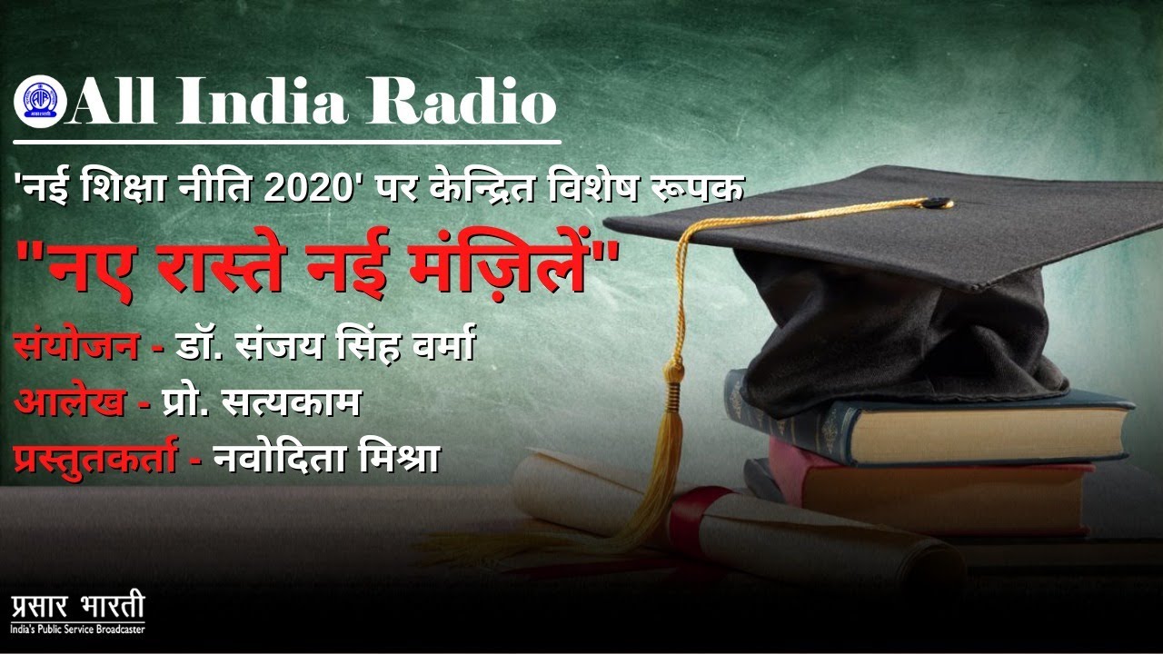 Hindi Feature II Naye Raste Nai Manjile (नए रास्ते नई मंजिलें) - YouTube