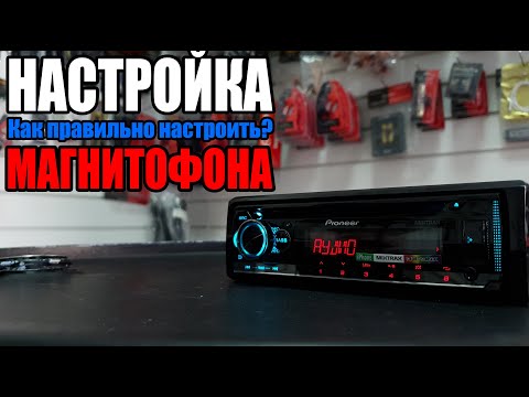 КАК ПРАВИЛЬНО НАСТРОИТЬ МАГНИТОФОН? +РОЗЫГРЫШ! / КАК УБРАТЬ ХРИП С ДИНАМИКОВ?
