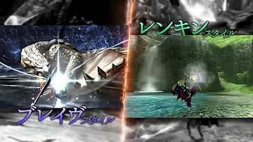 モンスターハンターダブルクロス かっこいいcm 面白い3dsアニメーションゲームアプリ モンハンxx Mhxx تحميل Download Mp4 Mp3
