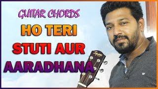 Ho teri stuti aur aaradhna 