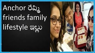 Jabardasth Anchor Reshmi Gautham Unseen Family Friends In Telug Portal