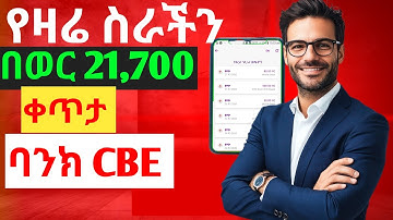 Survey website በወር 21,700 ብር እየከፈለ ነው በ CBE Birr ለይ | how to work make $5000usd+ payment online