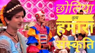 Hey Deepa - Latest Chholiya Dance 2023 Ll सदर छपल