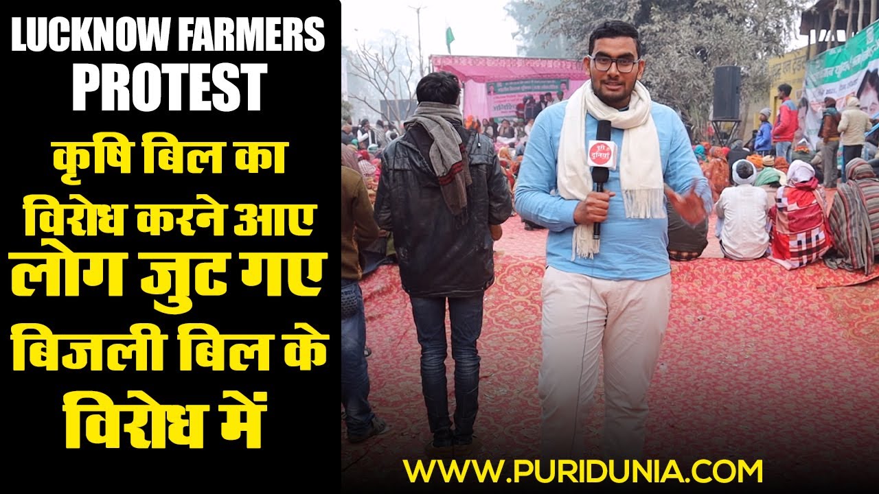 Farmers protest against farm bill Farmers opinion Vineet Lucknow YouTube