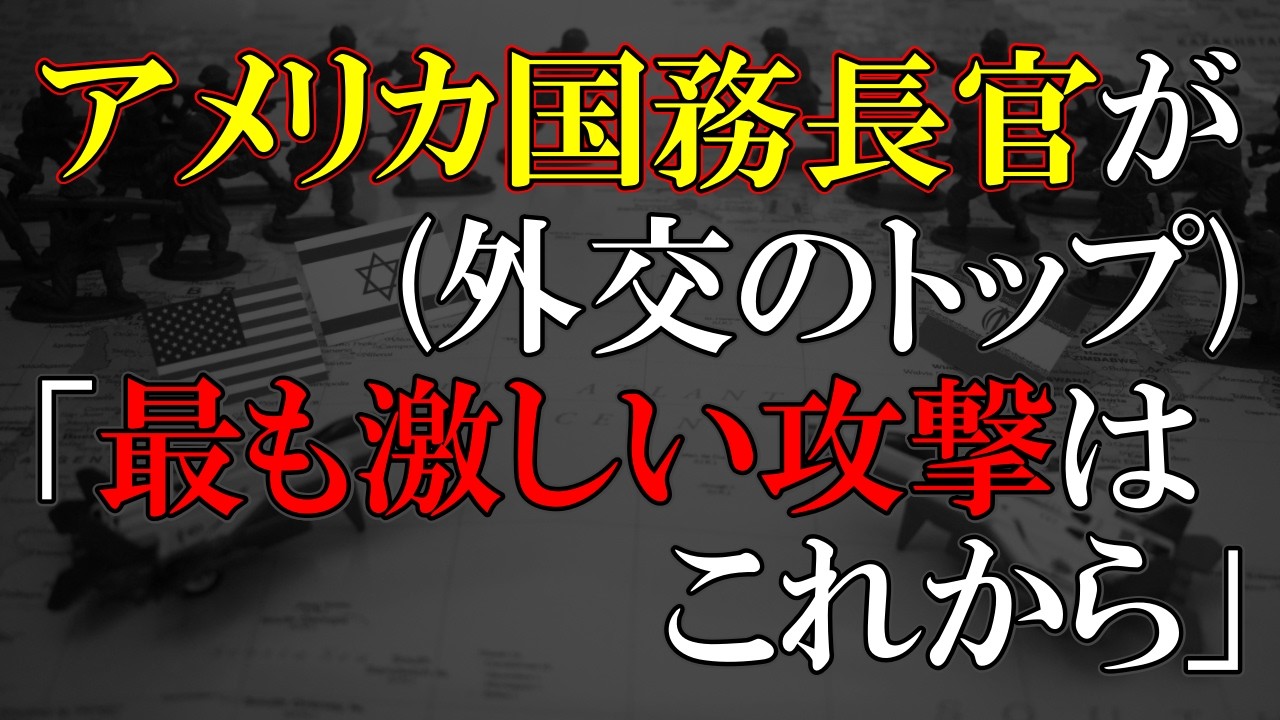 米国の恐ろしさを我々日本人は知りすぎている