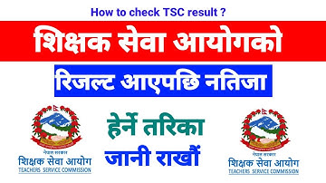 शिक्षक सेवा आयोगको रिजल्ट हेर्ने तरिका || How to check TSC result