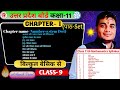 Class 11 maths chapter 1 number system | Class 11th maths chapter sets | Asheesh sir