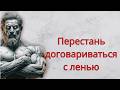 7 стоических привычек, чтобы победить лень | Стоицизм | Стоическая мудрость