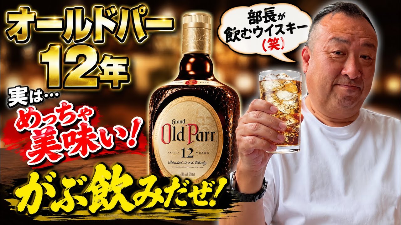 Old Parr 12 Year Highball with Scallops, Kimchi, and Rakkyo: A