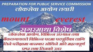 PUBLIC SERVICE COMMISSION PREPARATION, GENERAL KNOWLEDGE ABOUT MOUNT EVEREST