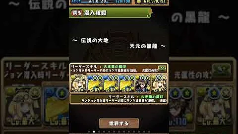 月曜ダンジョン サレーネ ソロ