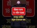 राजस्थान एकीकरण: 7 आसान चरण | Must-Know for Rajasthan Exams! #shorts