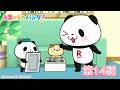 アニメ『お買いものパンダ!』第14話「意表をつくサザエ」│YouTubeにて全話公開中!