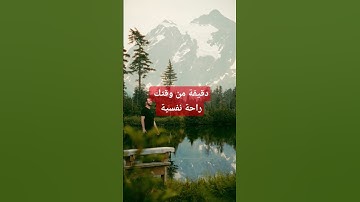 تلاوة مؤثرة للقاريء اسلام صبحي #حالات_واتس #تلاوة_مؤثرة #تلاوة_خاشعة #إسلام_صبحي #حالات_واتساب