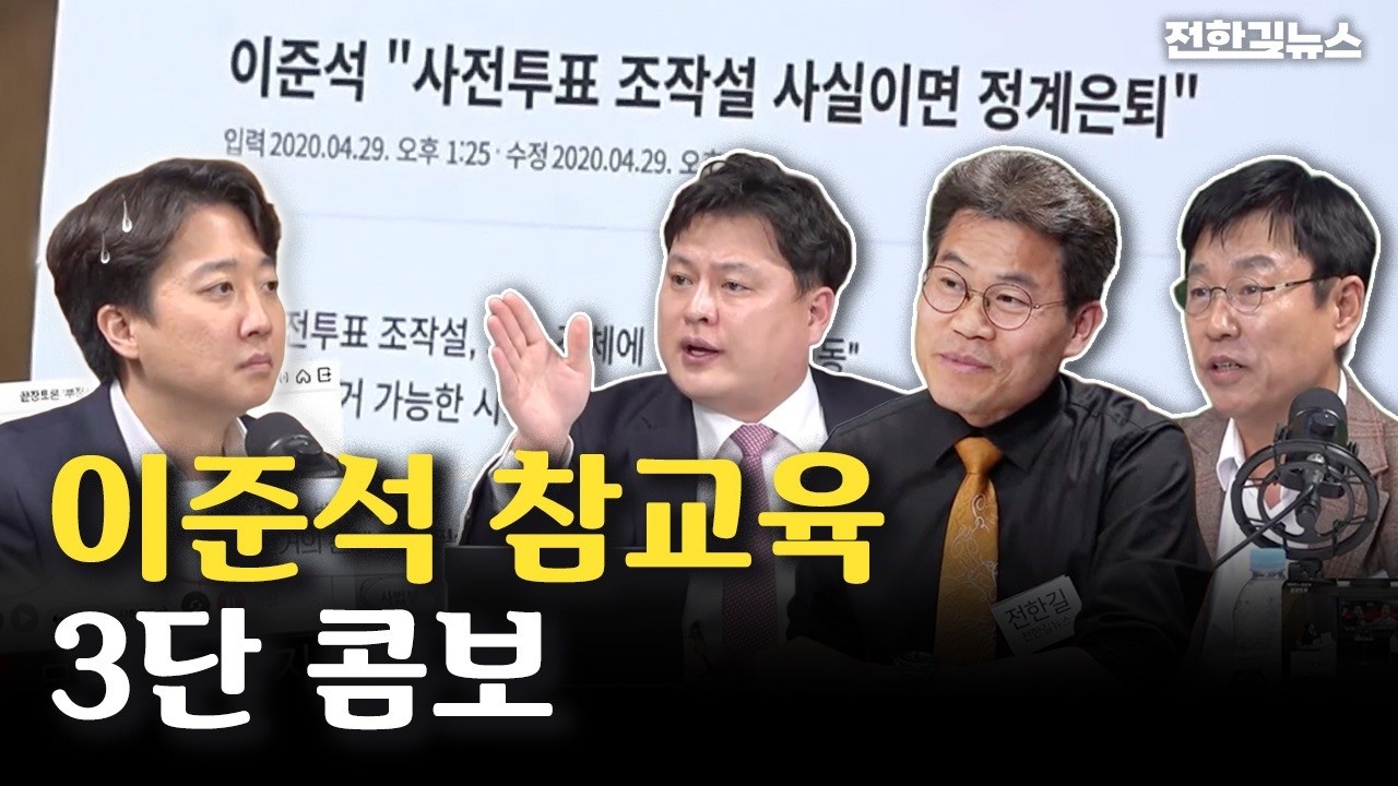 전한길 서브 박주현 토스 이영돈 스파이크