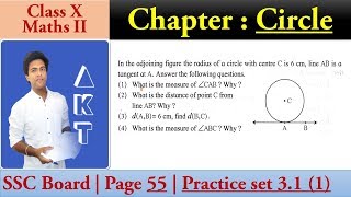 Chapter : CIRCLE | Class X  | SSC (Maharashtra) Board | Maths II | Page 55 | Practice Set 3.1 (1)