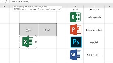 إظهار صورة كنتيجة بحث في الإكسل - بدون أكواد