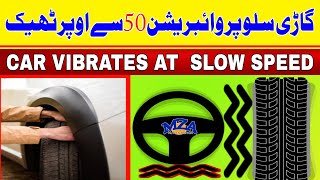 car wobbling at low speed in city car wobbling at high speed on motorway car vibration shacking MZA