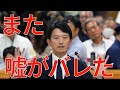 【緊急配信】【悲報】斎藤元彦さん、また嘘がバレてしまう【速報】
