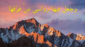 (۴۱) ترجمه تصویری سوره مبارکه فصلت