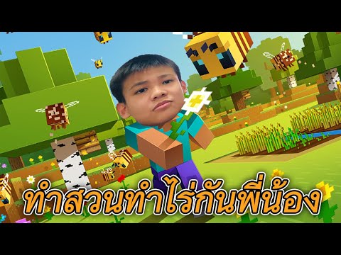 LIVE - Minecraft มาช้าดีกว่าไม่มานะ (10บาทขึ้นจอ) - LIVE - Minecraft มาช้าดีกว่าไม่มานะ (10บาทขึ้นจอ)