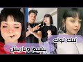 جديد أجمل مقاطع تيك توك للبنت التركية يشيم مع باريش لايفوتكم
