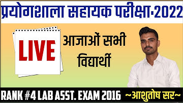 Live Session Lab Assistant Exam