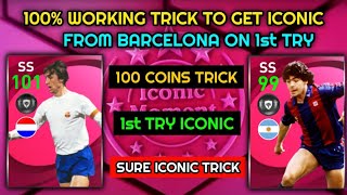 Trick to get iconic moment from Barcelona iconic moment | Trick to get Iconic cruyff and maradona |