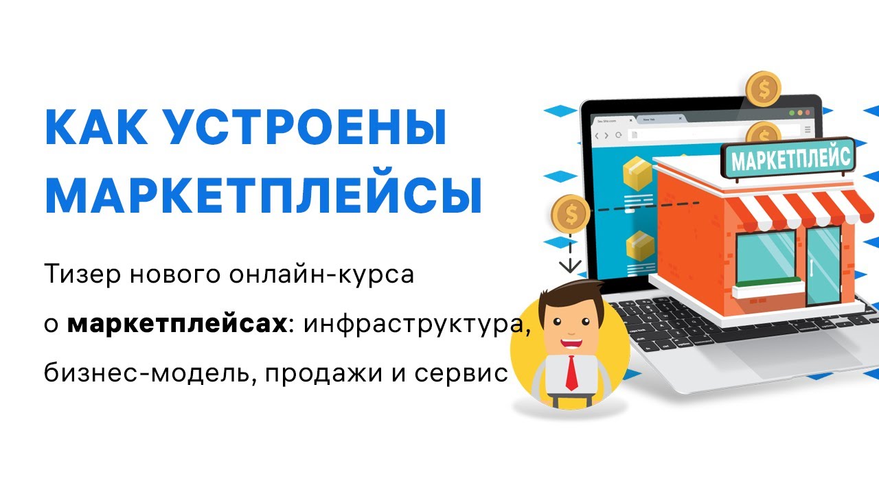 Магазин Онлайн Курсов