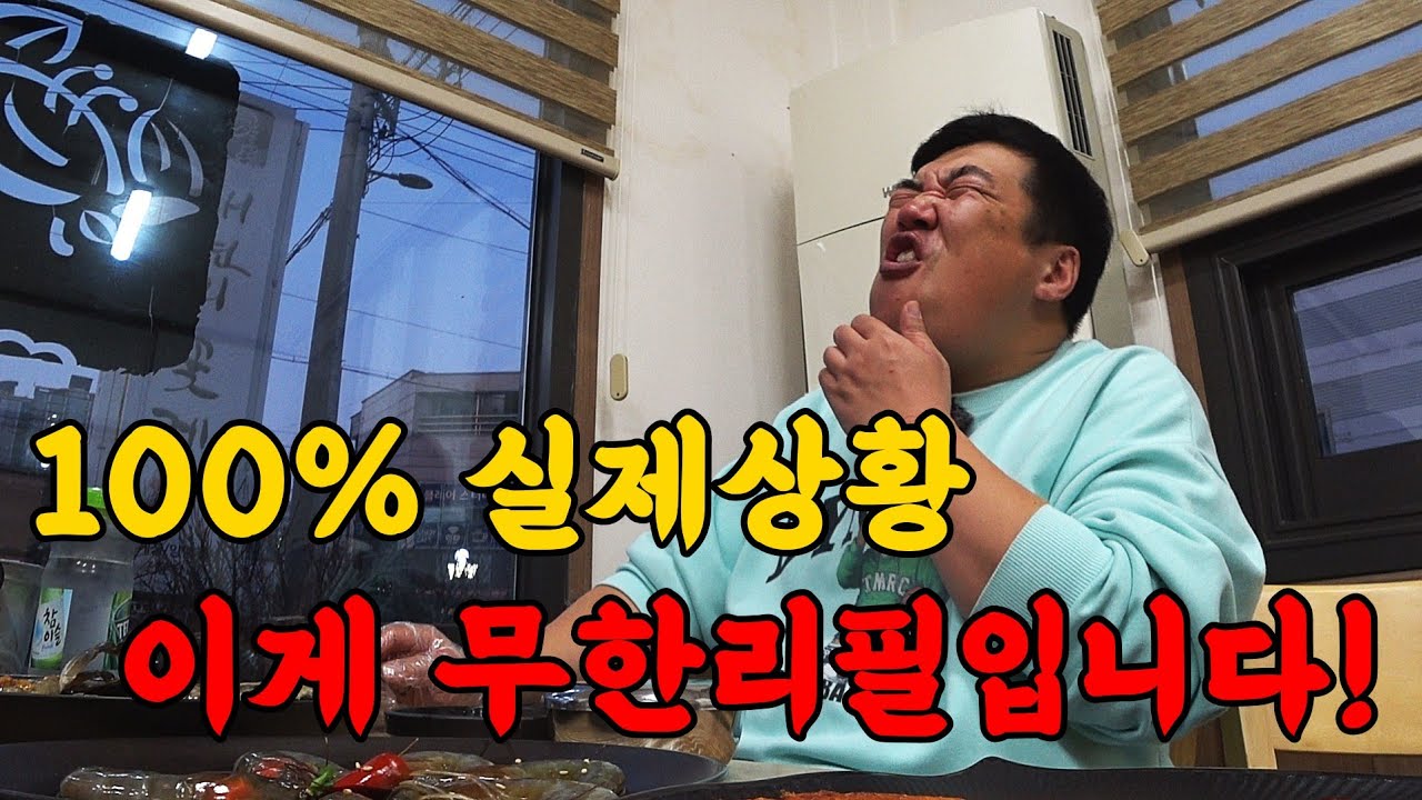 해변의꽃게 포항점