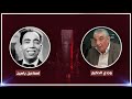 إسماعيل ياسين يروي مواقف طريفة مع جدته القاسية كنت بشتري الفول وأكله في الطريق