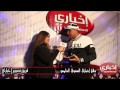 الفنان سيد الجمل فى لقاء حفل عيد ميلاد إخباري الخامس 
