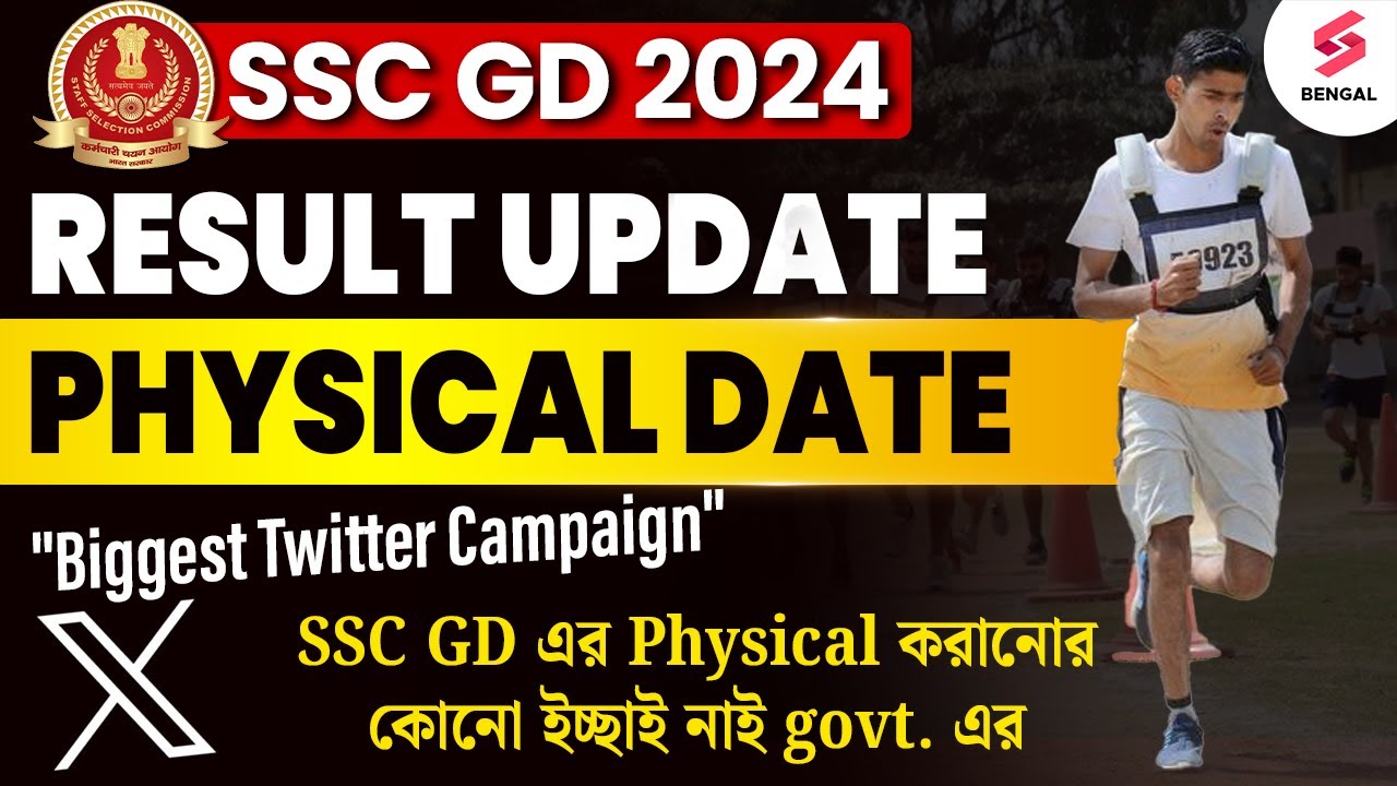SSC GD 2024 SSC GD Result Date SSC GD Physical Date 2024 SSC GD ssc-gd-2024-ssc-gd-result-date-ssc-gd-physical-date-2024-ssc-gd