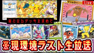 つるおかかものはしの配信のサムネイル画像