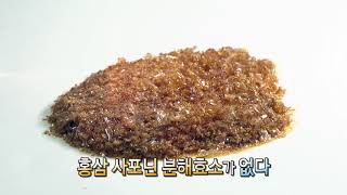 홍삼 먹어도 효과없는 사람에게 필요한 C-K