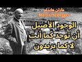 مارتن هايدغر   الحياة الاصيلة والحياة الزائفة